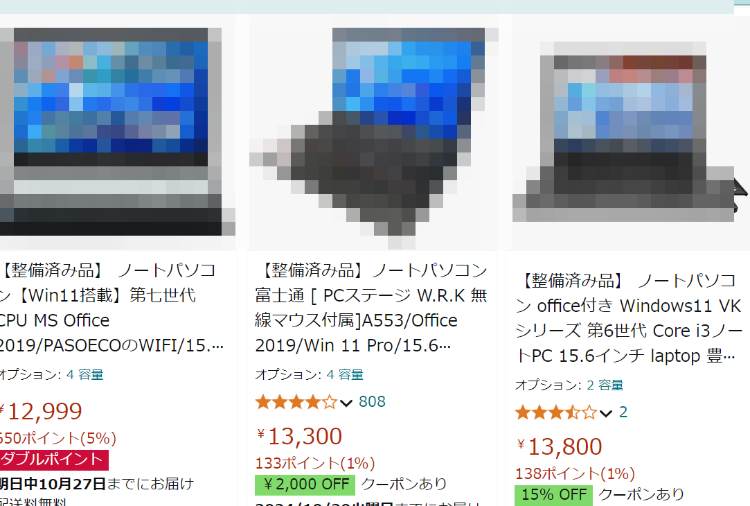 これらは不正ライセンスのうえWin11にも非対応です